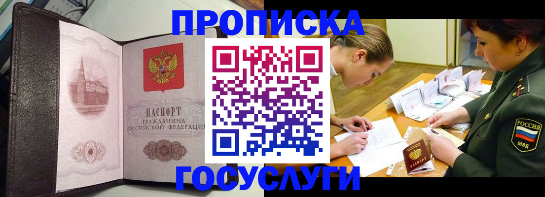 найти адрес прописки в Волгореченске